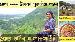 Purulia Tour Plan for 2days || Purulia Tour Guide || কম খরচে পুরুলিয়া ভ্রমন