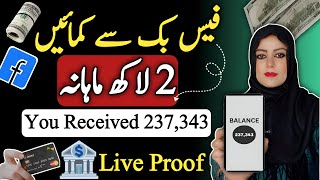 Earn 2 Lac Monthly By Facebook Meta Ai | Online Earning Without Investment | Make Money Online