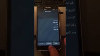 التحويلات مع شركة المداد