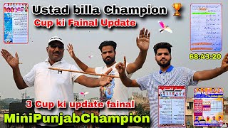 Ustad billa ki 3 Cup ki fainal update p🏆 alhumdullilah Mina punjab champion 🥳