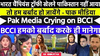 pak media cry on champion trophy 2025|pak media say india not come pak in champion trophy 2025