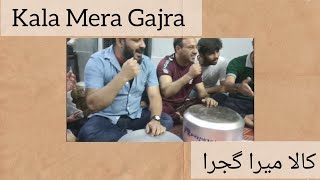 Kala mera gajra || dholki nights