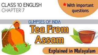 CBSE class 10 English |# Tea From Assam | Glimpses of India | In Malayalam