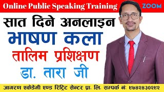 " Public speaking & Personality Development Class" By:- Dr. Tara Jii