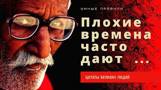 Самые популярные цитаты великих людей, лучшие мысли человечества.