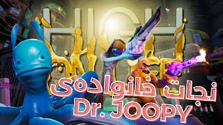 آشنایی با Dr. Joopy! 🔥 آیا می‌تونیم بهش اعتماد کنیم؟ 🤔 | High On Life - قسمت ششم