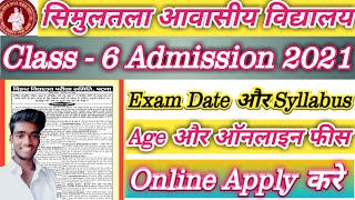 सिमुलतला आवासीय विद्यालय Class 6 Admission।Exam Date, फीस, Age और ऑनलाइन करे।Technology Of Chandu