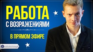 80 ВОЗРАЖЕНИЙ ПОДРЯД | РАБОТА С ВОЗРАЖЕНИЯМИ В ПРЯМОМ ЭФИРЕ