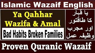 Lahoti Wazaif | Episode 8 | Wazifa Ya Qahhar for Jadu Jinnat | Idraak TV | YouTube