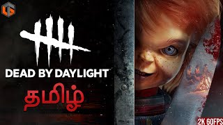 கொக்கி Dead by Daylight Tamil | Horror Multiplayer Live TamilGaming