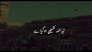 islamic video farman for dua