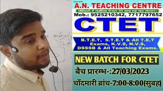 CTET 2023(जुलाई)Target Batch demo-1