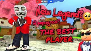 Sharpie - новая легенда? | New legend, Best Player | #kuboom #кубум #шутер