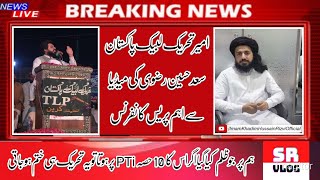 TLP Chief Saad Hussain Rizvi important press confrence in Karachi|SR_Vlogs