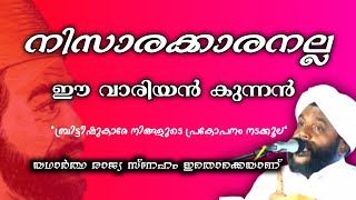 വാരിയൻ കുന്നന്റെ ഇന്ത്യയാണിത്. അവർ നേടിയെടുത്തു തന്നതാണ് നമ്മുടെ സ്വാതന്ത്ര്യം | PPS MEDIA OFFICIAL