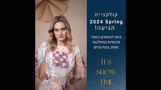 רייצ'ל RACHEL H Spring 2024