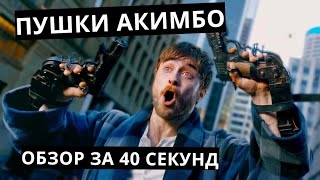 ОФИГЕННЫЙ БОЕВИК ДЛЯ ПРОСМОТРА СЕГОДНЯ ВЕЧЕРОМ