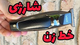 خط زن و ماشین اصلاح وی جی آر VGR V-030