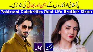 10 Pakistani Celebrities Real Life Brother Sister | Pakistani Actors Sisters | Yumna zaidi | Part 2