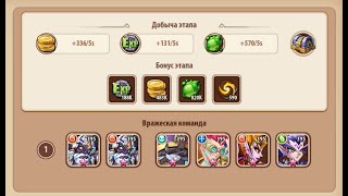 🔥Idle Heroes🔥 Кампания пустоты 2-3-2 Void campaign