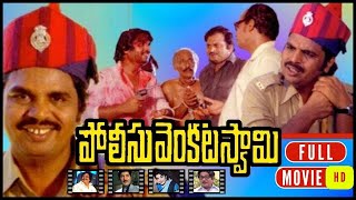 "Police Venkataswamy" Telugu Comedy & Drama Movie | Dasari Narayana Rao | Jayamalini | Padmanabham |