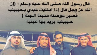 المكفوفين في المخيم .. خالد البديع