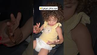 عندها أسلوبها الخاص🤣 #shortvideo #arabsong #ضحك #viralvideo