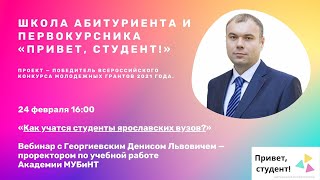 «Организация образовательного процесса и организационная структура вуза»