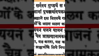 #मनुस्मृतिमेब्राह्मणो को100% आरक्षणदऔर शुद्रौं को मुतने का अधिकार भी नहीं#Rewntram nayak#bag