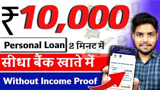 Instant Loan Kaise Le|| New Loan App 2023 Today  || Instant Loan app without income proof