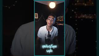 فيديو مميز قريباً !!