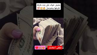 بنت بتقدر تحقق أحلامها #fy #اكسبلور #shortvideo #shorts #short #shortsfeed #fypage #تيك_توك