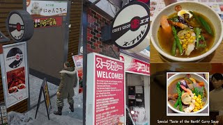 Yakuza (Ryu ga Gotoku) REAL LIFE restaurants #7 - Curry Shop S, Sapporo - Taste of the North Curry