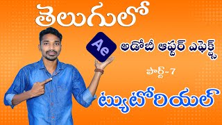 How to Learn The Important Tool  In After Effects CC Tutorials In Telugu