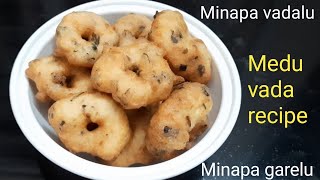 Minapa vadalu/minapa garelu/medu vada recipe/ minapa garelu makin in telugu/urad dal garelu recipe