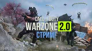 🔴 Call of Duty®: Warzone™ 2.0