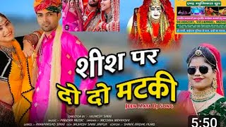 जीण माता New DJ song2024 जीण माता न्यू डीजे सॉन्ग सिंगर मौसम मीनाक्षी जयपुर 9414042597