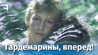 Гардемарины, вперед! 1 серия (приключение, реж. Светлана Дружинина, 1987 г.)