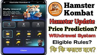 hamster kombat New Update| Hamster Eligible Rules| Hamster Price Prediction| HMSTR Withdraw| Hamster