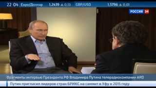 Интервью Президента  "РФ" В.В.Путина Телекомпании "ARD"