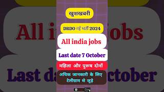 DRDO new vacancy 2024 || new vacancy updated 2024 #drdo_new_update #newvacancy #shorts