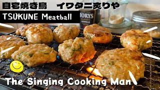 Yakitori Chicken Meatballs | Japanese Cooking Recipe | Iwatani Teriyaki