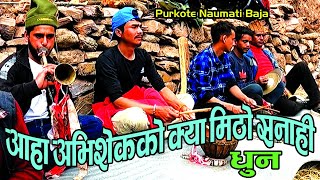 आहा अभिशेकको सनाही धुन क्या मन बहकाउने | Purkote Naumati Baja