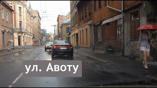 Рижские трущобы: улица Авоту