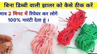 Repair Diwali Decoration Lights in Just 2 Minutes