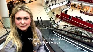 מיכל ובן- קניות בסופיה- Mall of Bulgaria