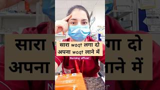 Nursing officer #nursing #aiims#norcet#viral#shorts#trending#ytshorts#trendingshorts#viralvideo#yt