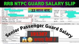 Goods Guard Salary | Goods Guard Salary 2023 #goodsguard #salary