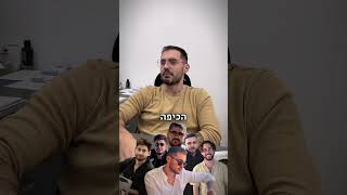 קבוצת אדאמו, קצת מאחורי הקלעים