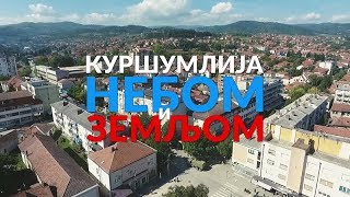 Trejler za film "Kuršumlija nebom i zemljom"